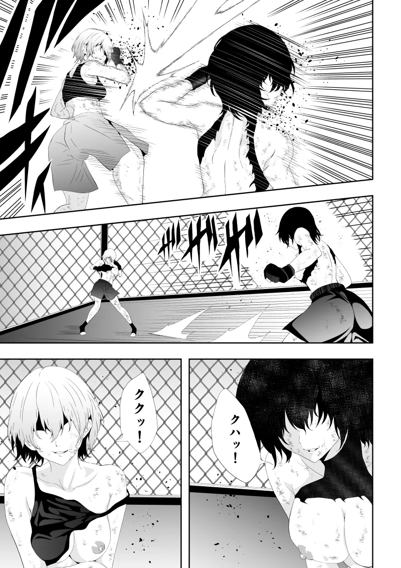 不良少女白目失禁敗北‐9‐ - Page 85