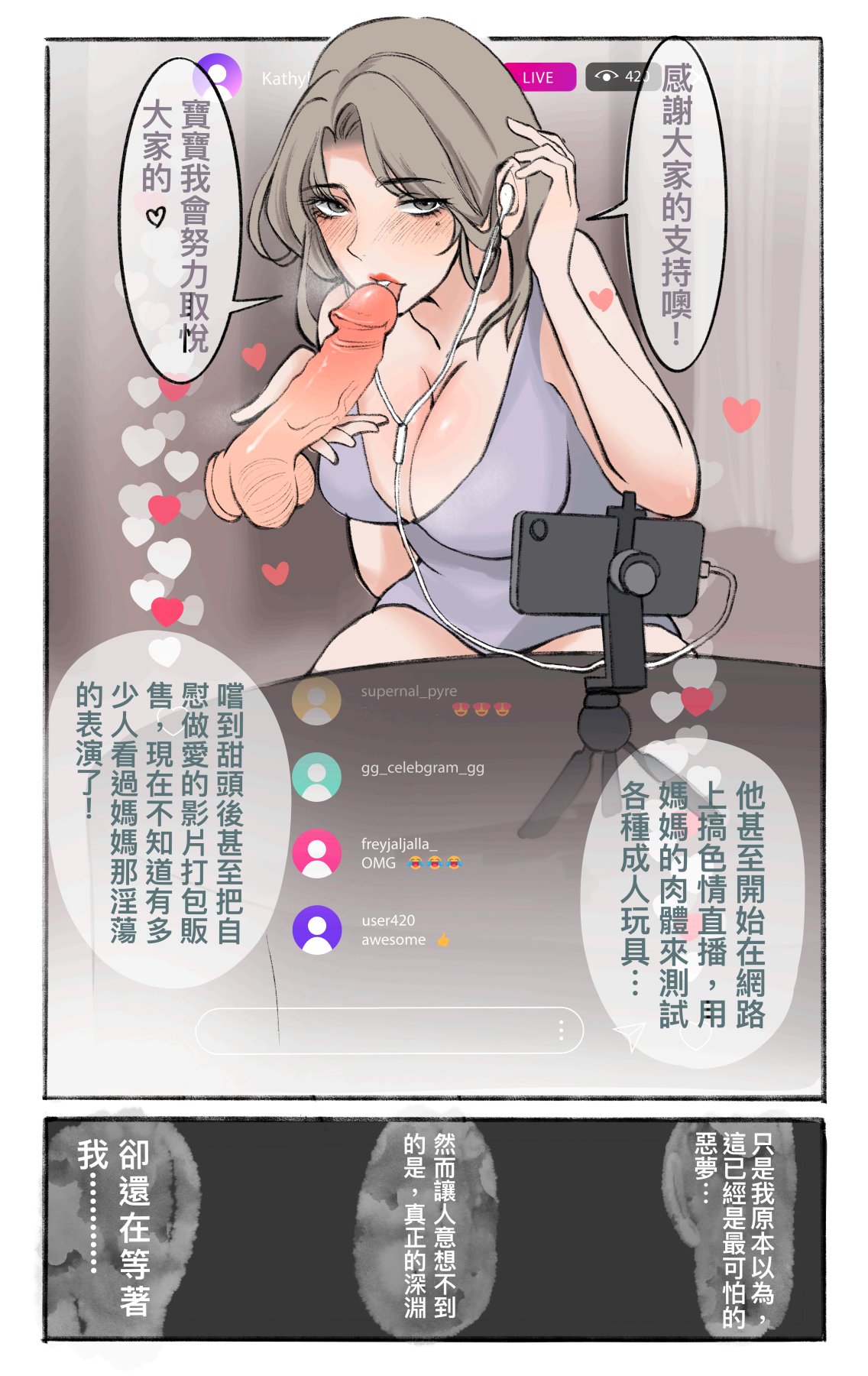 母爱之下 1-11 - Page 13