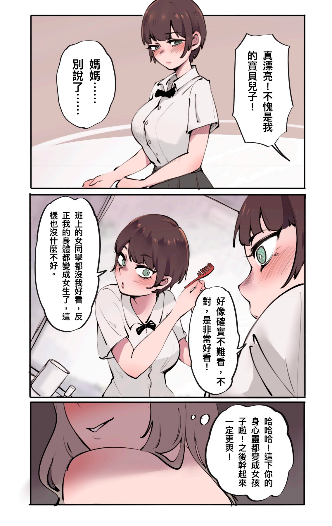母爱之下 1-11 - Page 63