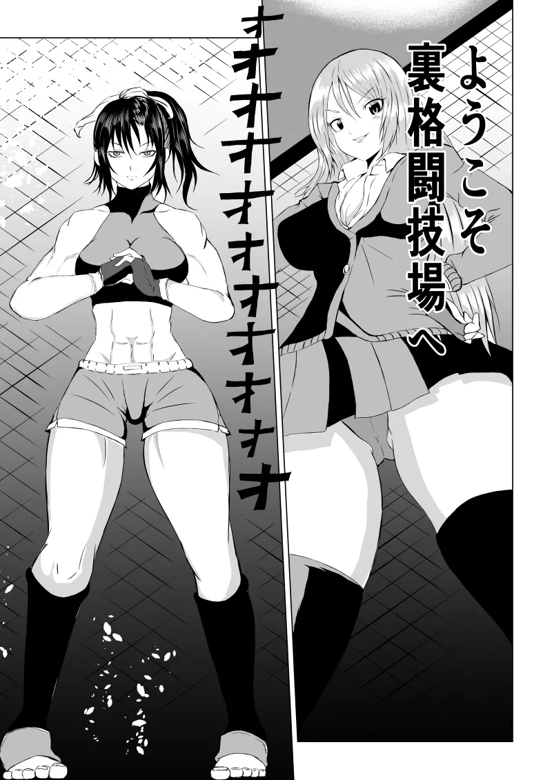 不良少女 白目失禁敗北 - Page 11