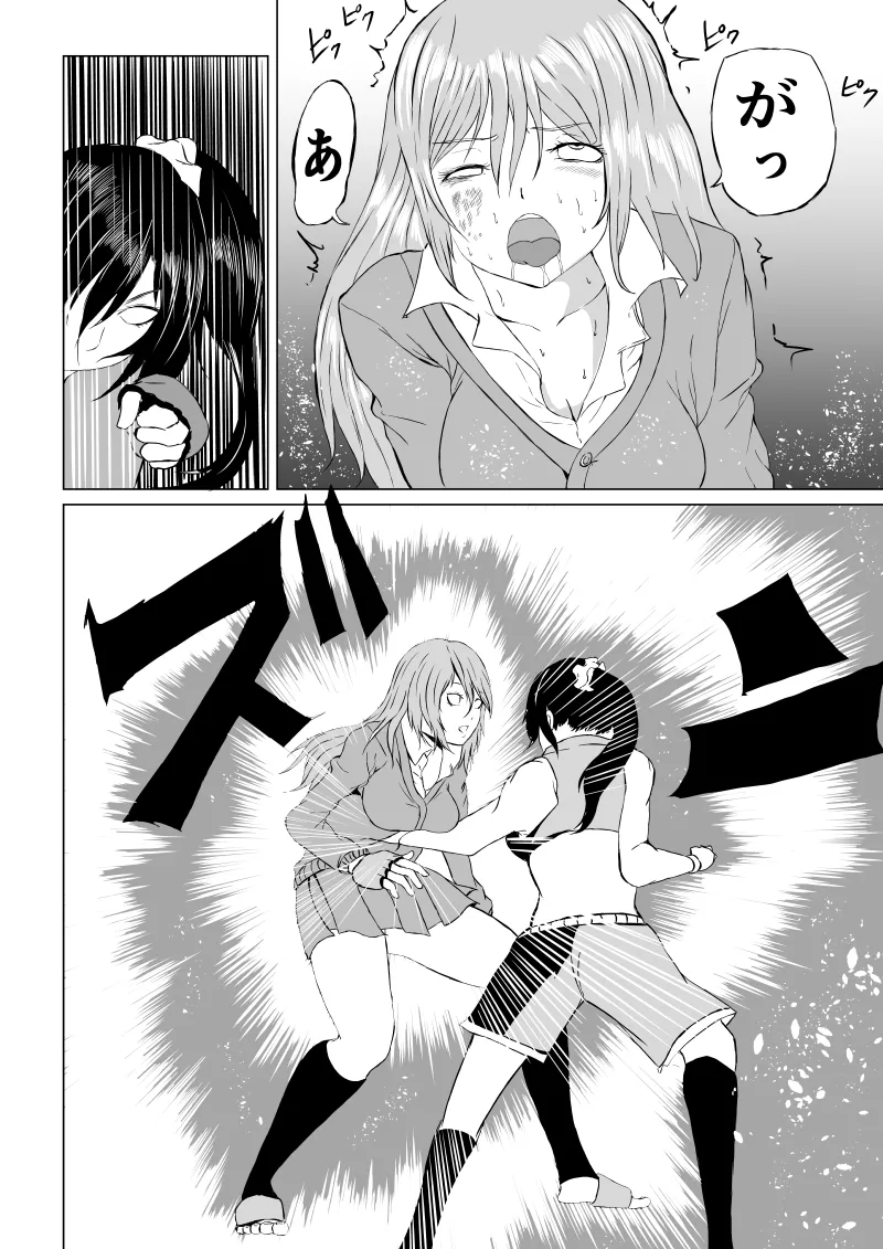 不良少女 白目失禁敗北 - Page 18