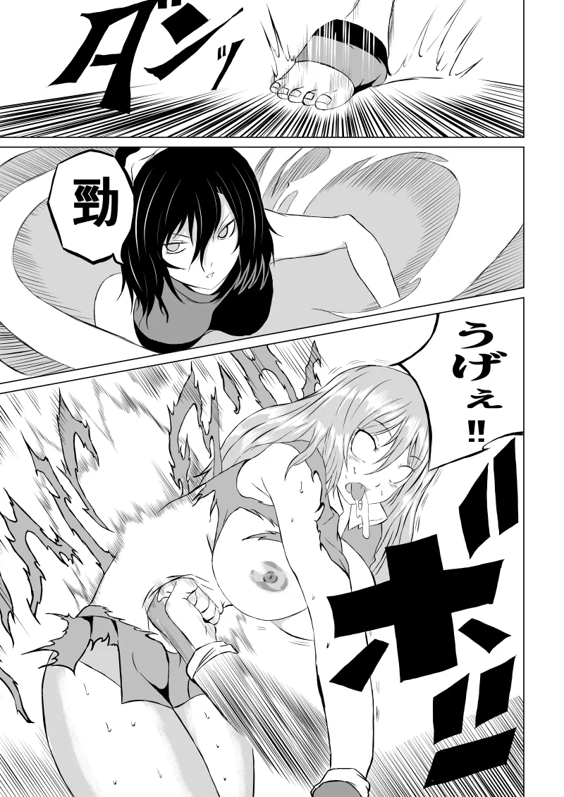 不良少女 白目失禁敗北 - Page 23