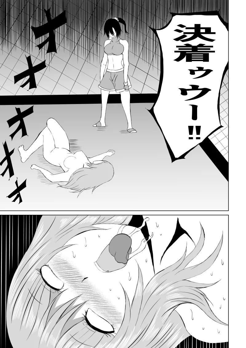 不良少女 白目失禁敗北 - Page 31