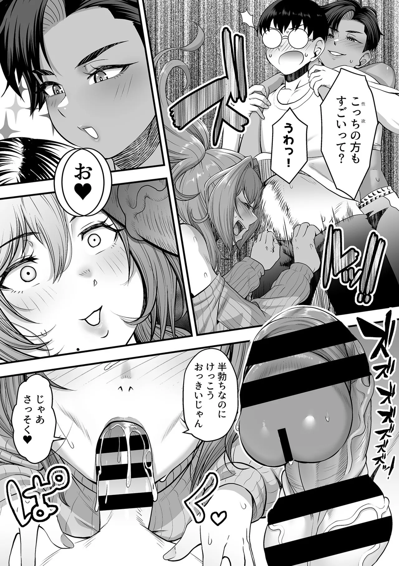 Toshiue no Kuro Gal Doukyuusei - OLDER BLACK GAL CLASSMATE - Page 25