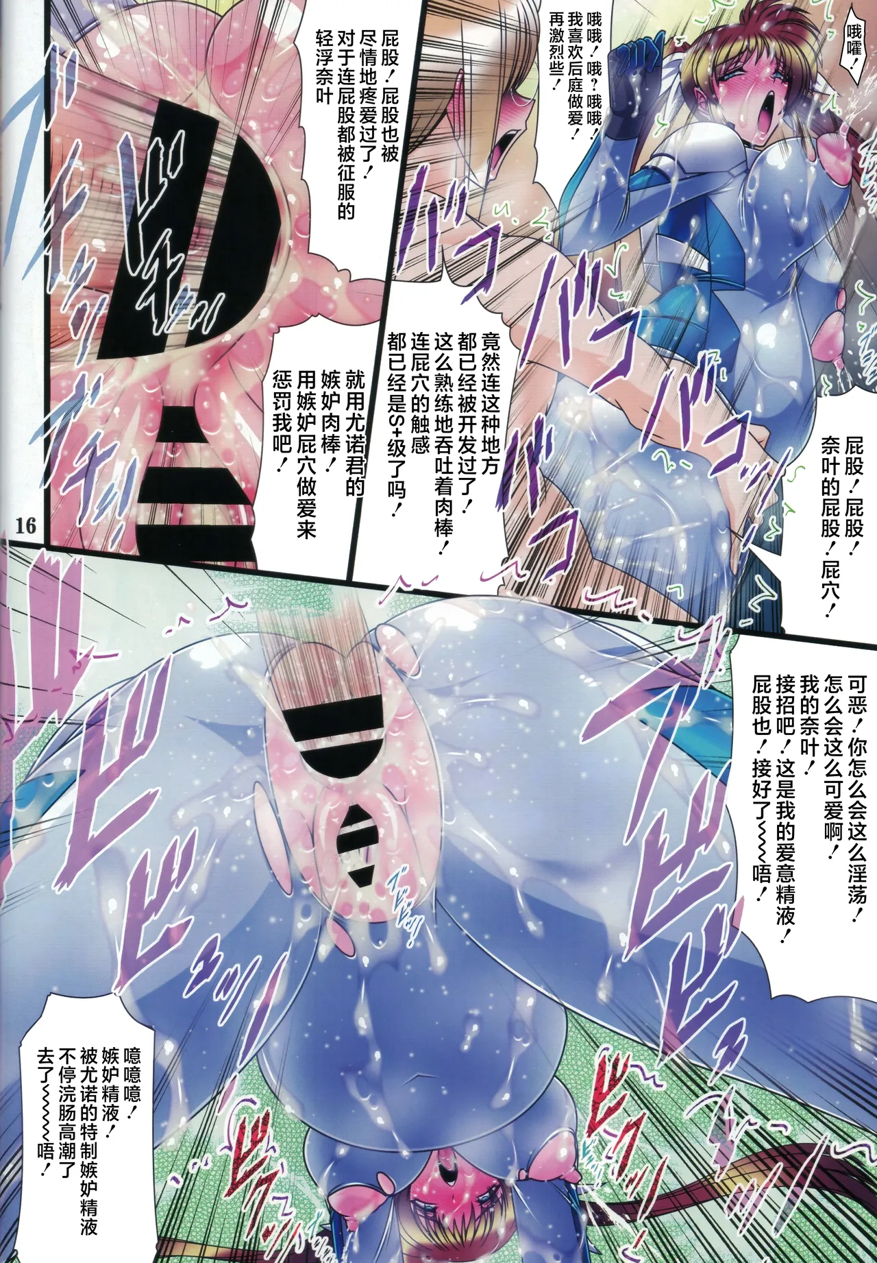 3 Taichou Taihai Rakuhaku N - Page 15