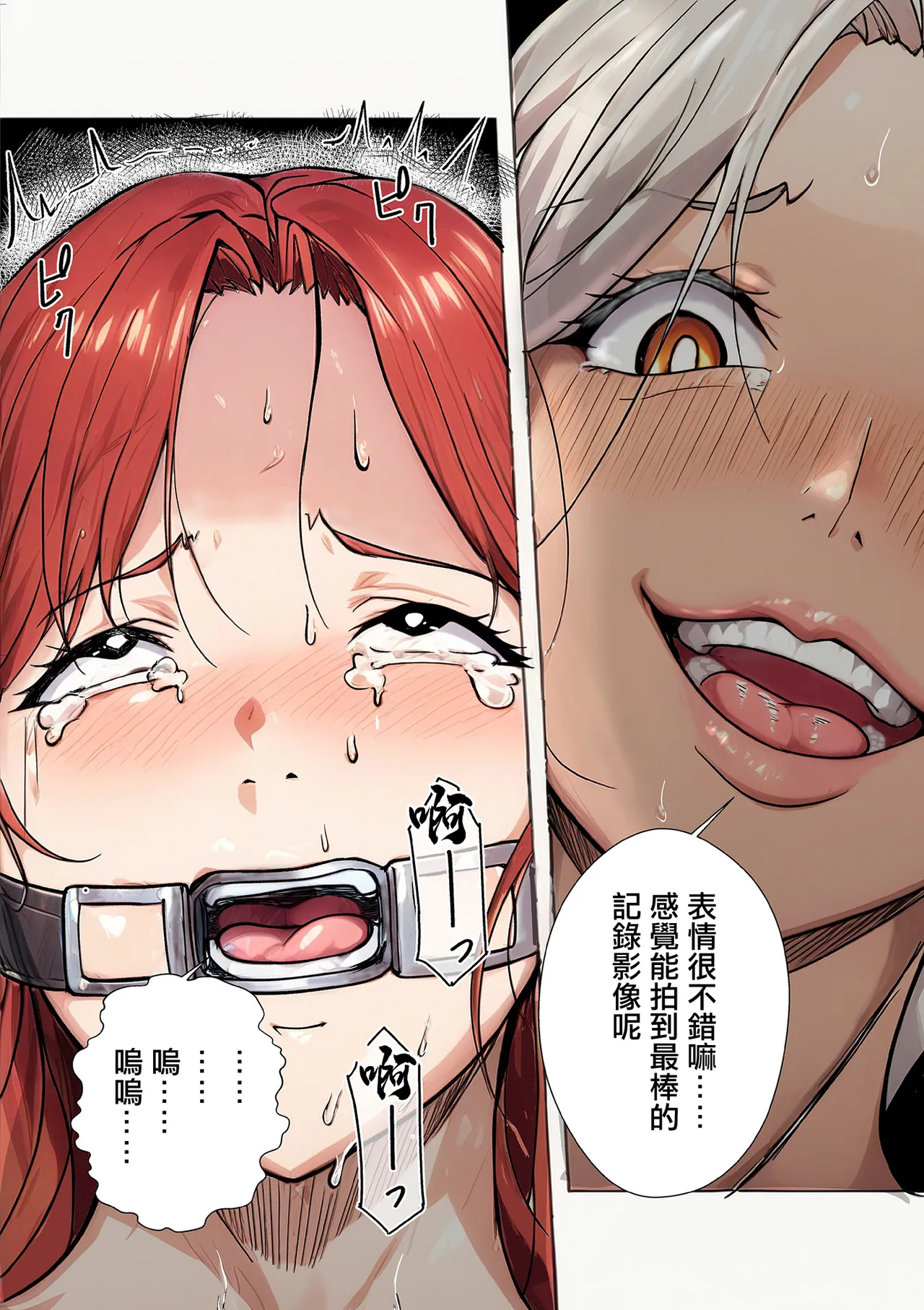 人妻戦隊エロレンジャー_第三話_囚われのレッド - Page 10