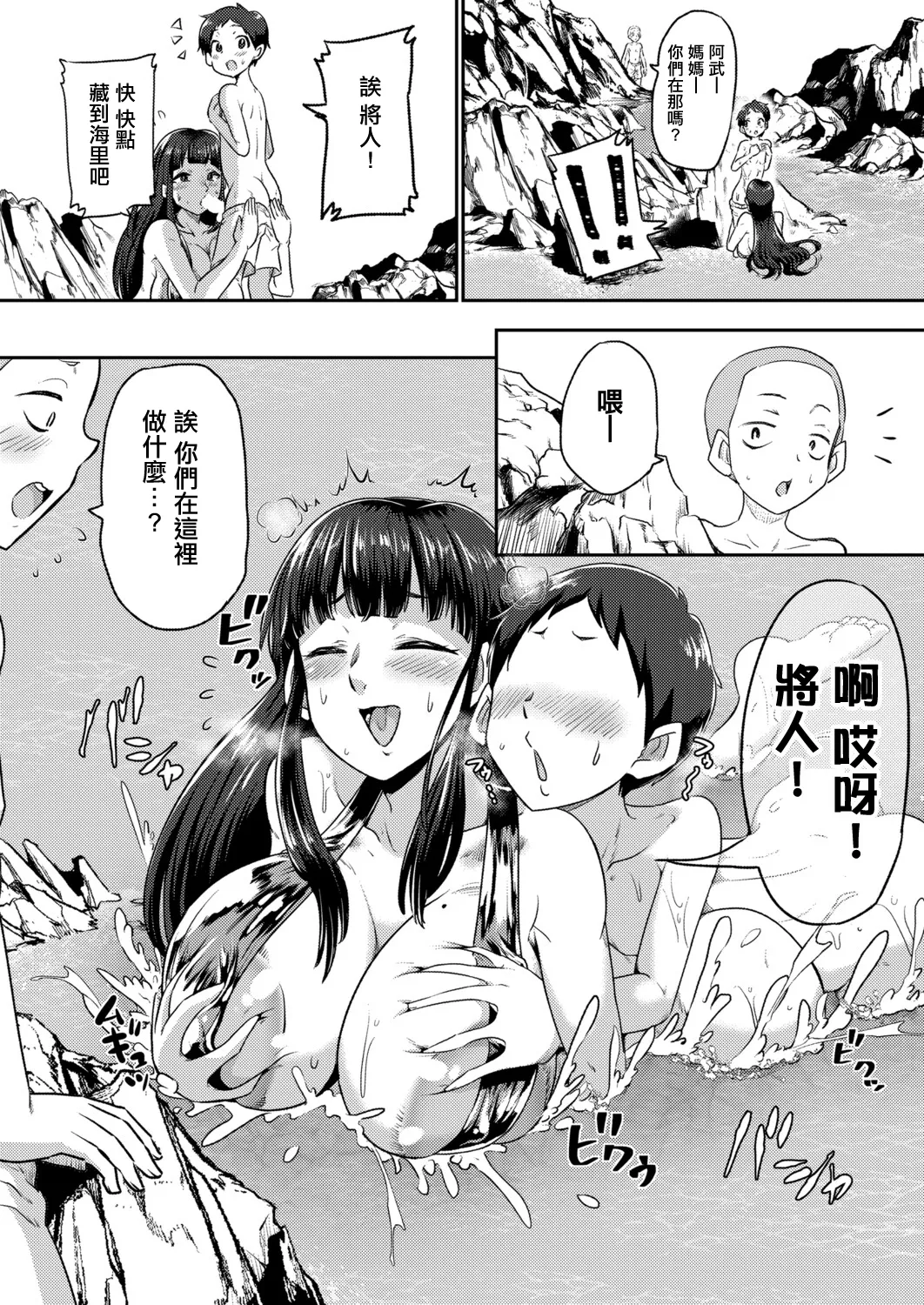 Tomodachi no Mama to Ikenai Umibiraki - Page 14