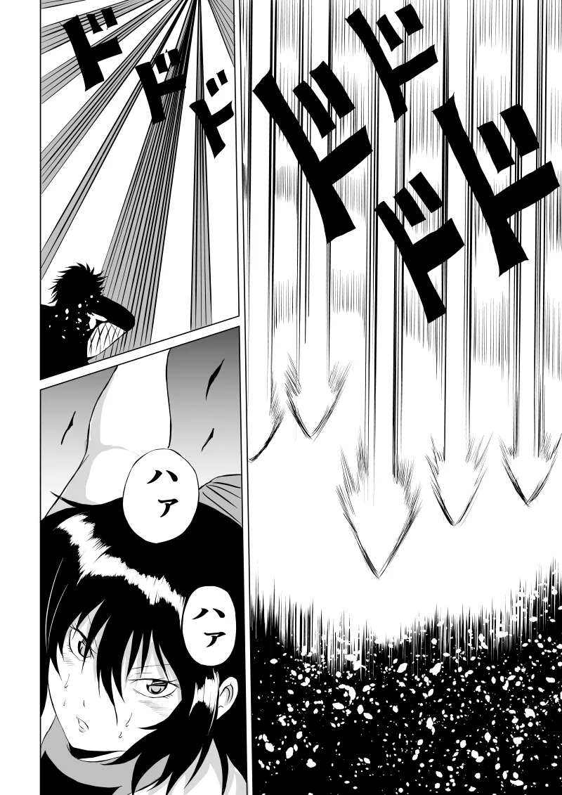 くノ一 翠の敗北 - Page 26