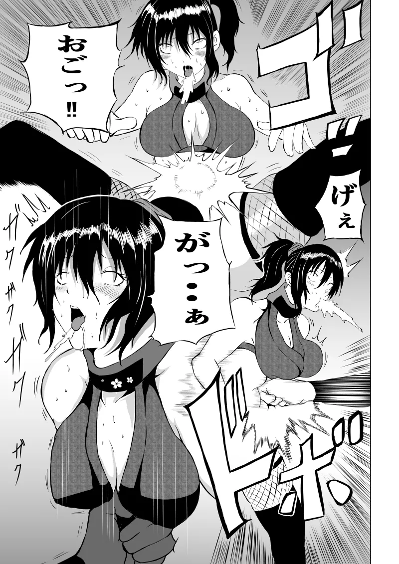 くノ一 翠の敗北 - Page 31