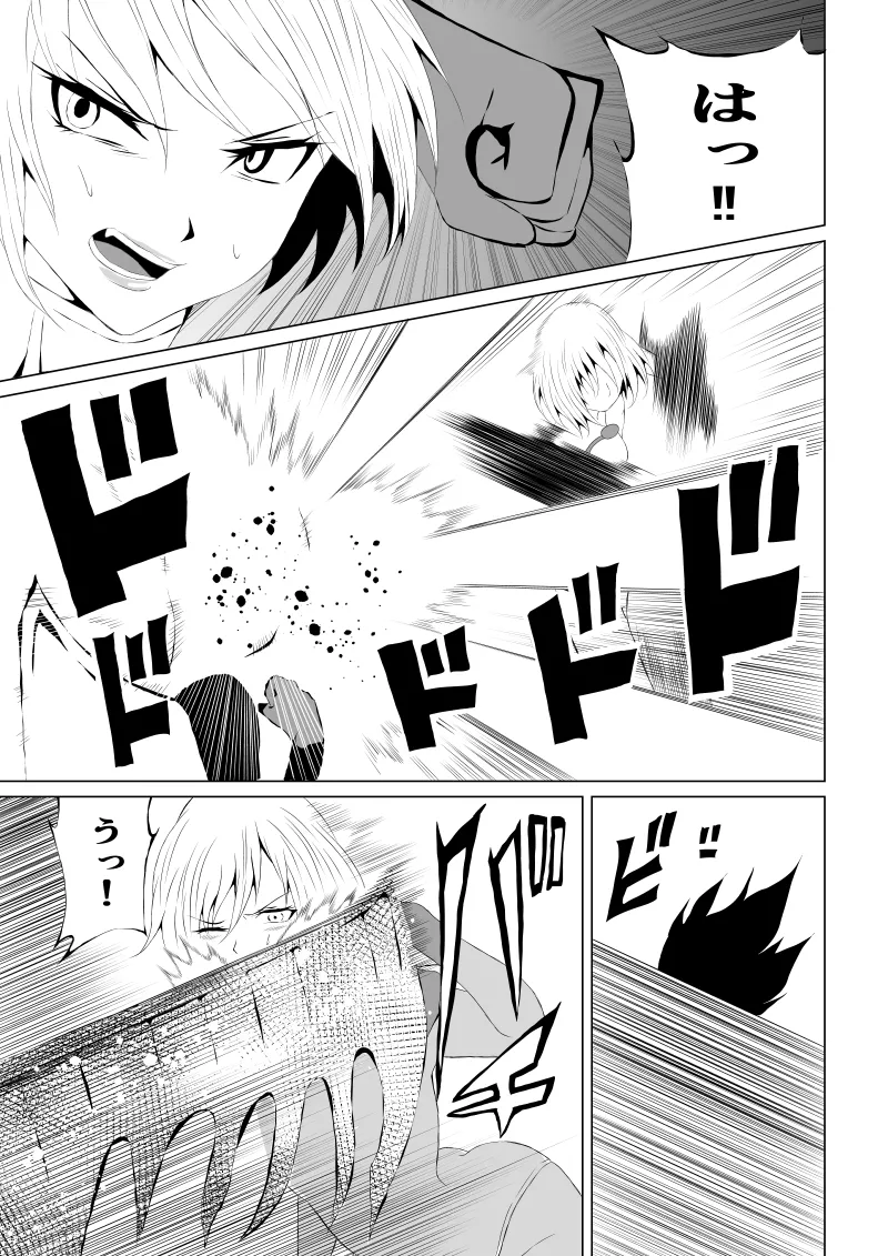 Power Girl Haiboku - Page 13