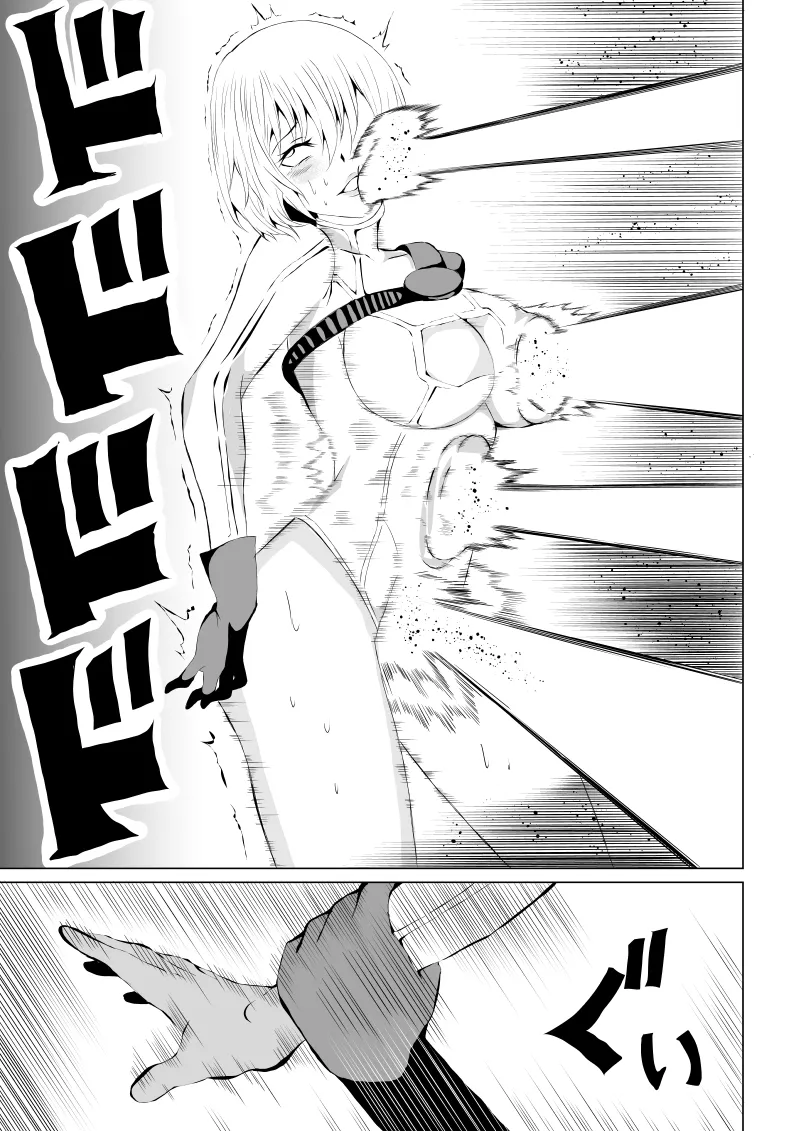 Power Girl Haiboku - Page 19
