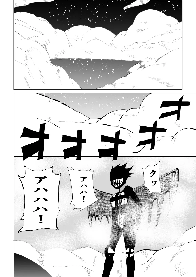 Power Girl Haiboku - Page 24