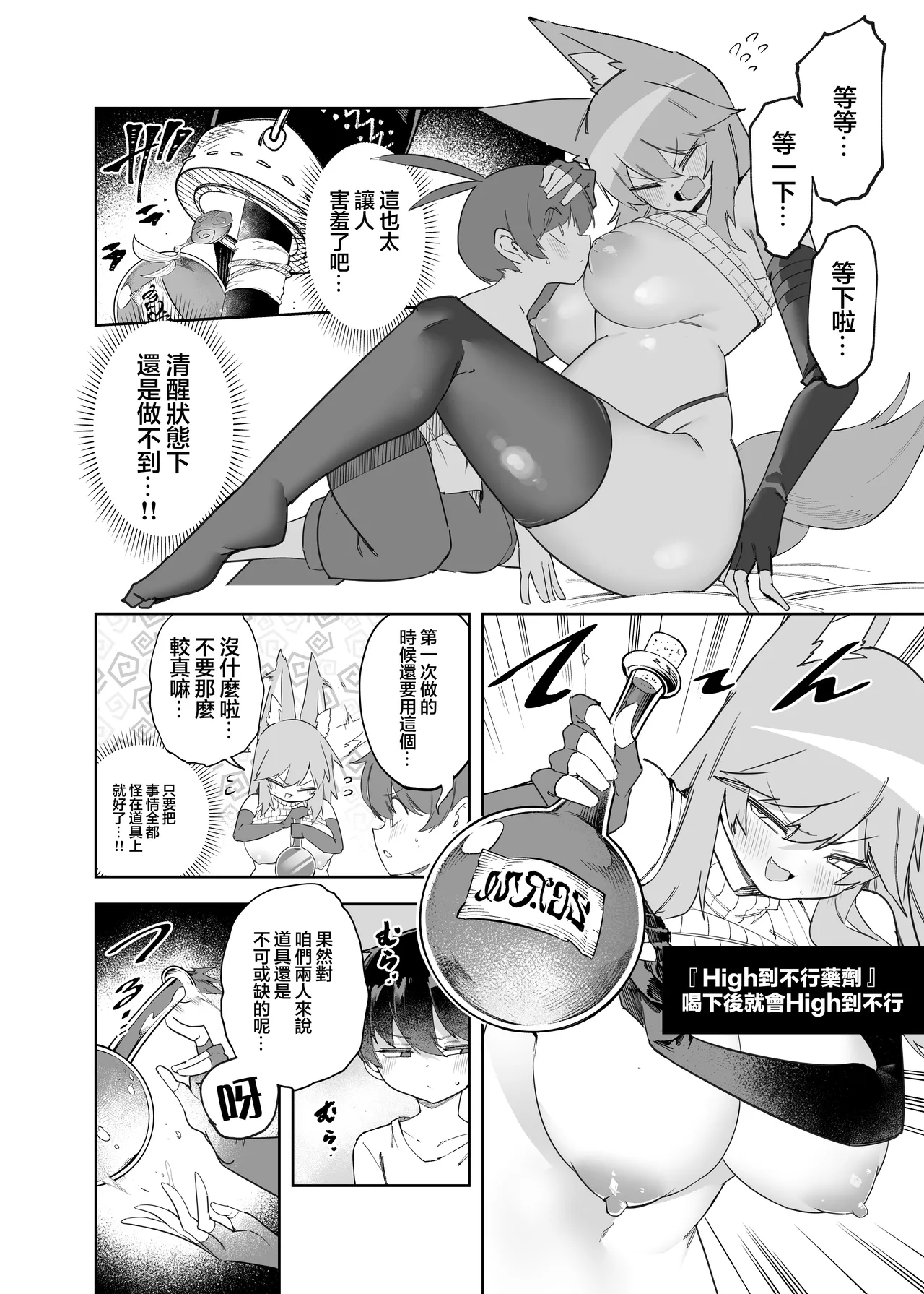 Save 58.1 - Page 14