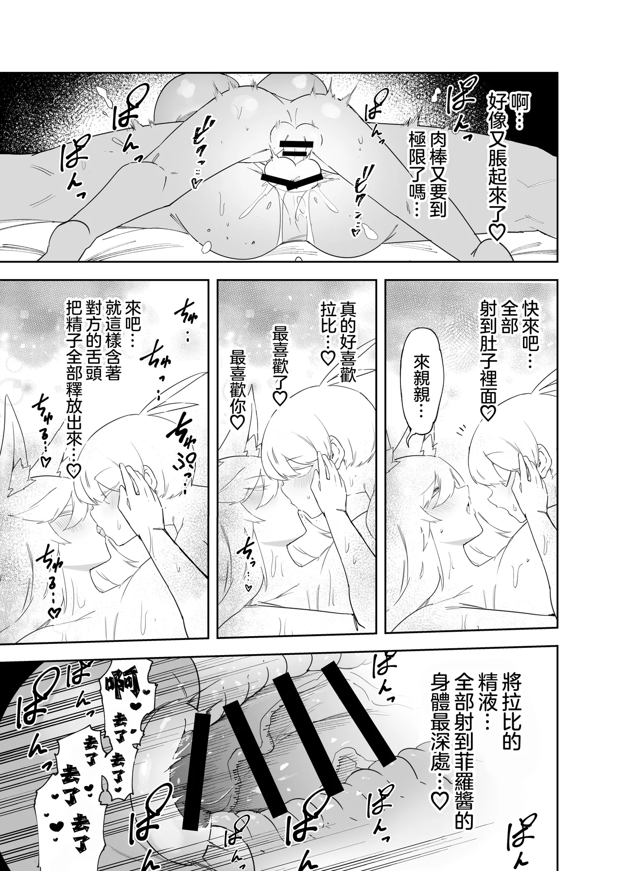 Save 58.1 - Page 29