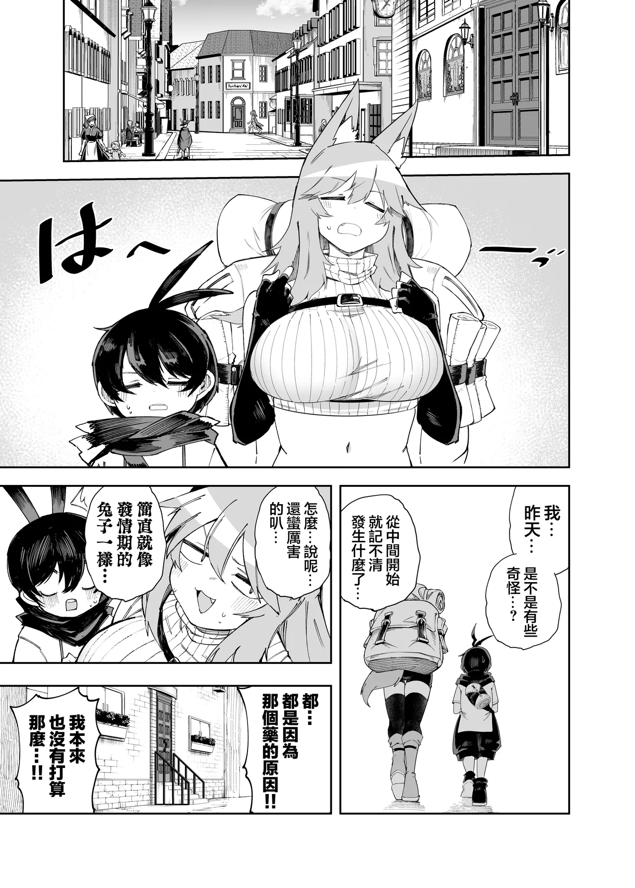 Save 58.1 - Page 32