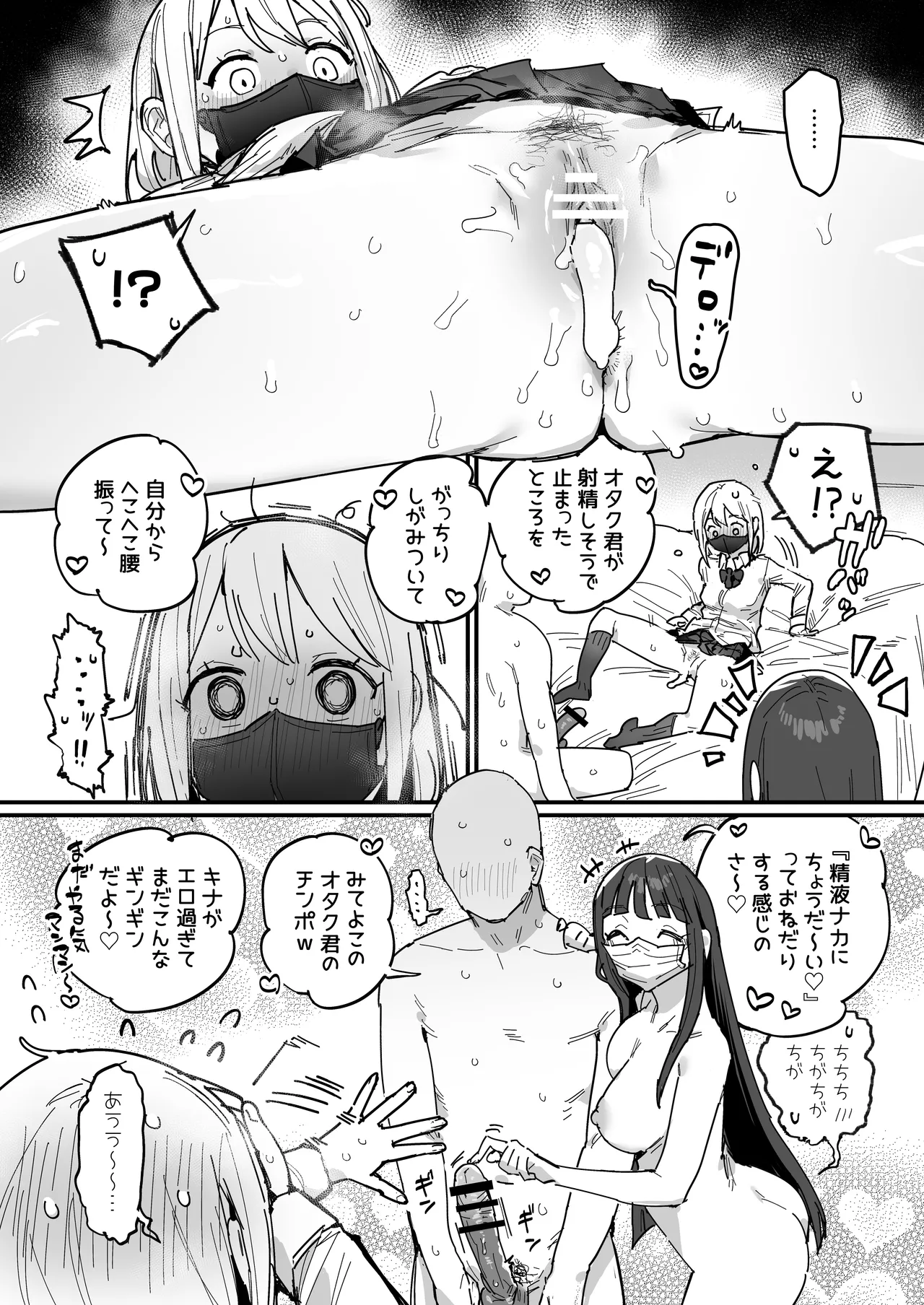 3 Gal - Page 30