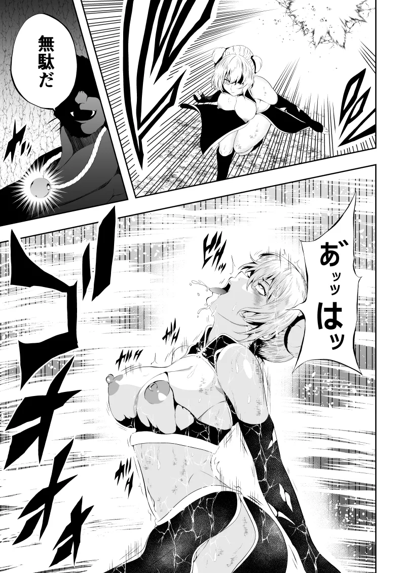 Minarai Sennyo no Youma Taiji - Page 13