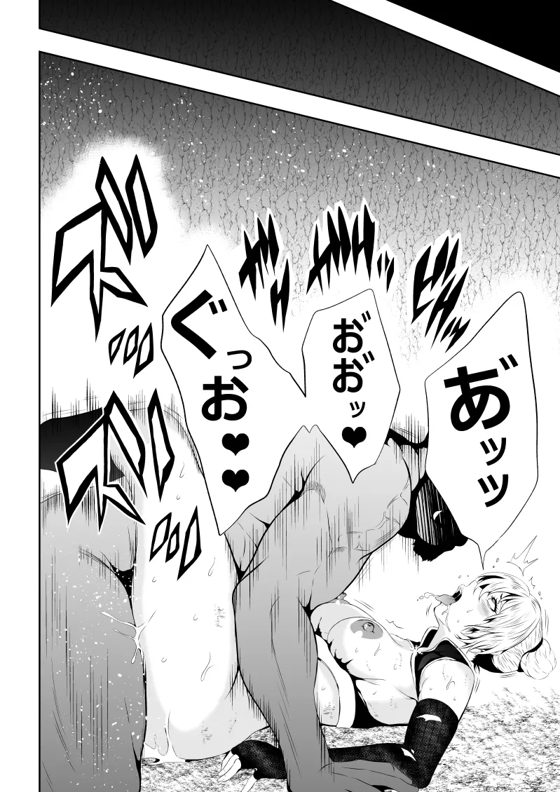 Minarai Sennyo no Youma Taiji - Page 16
