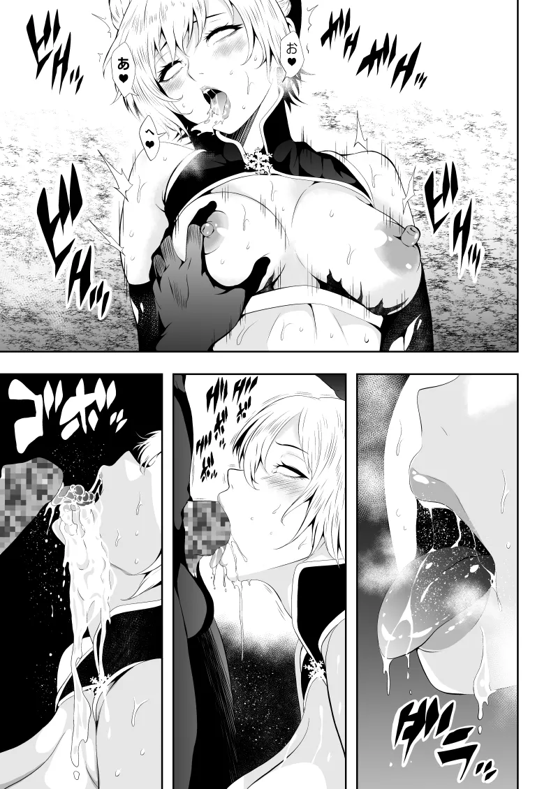 Minarai Sennyo no Youma Taiji - Page 19