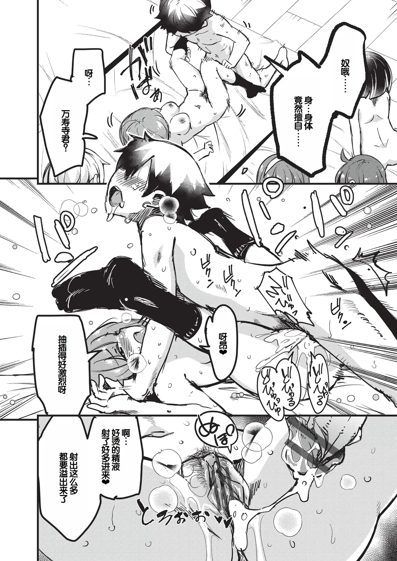 Goshintai Mamoru no Mara-sama - Page 159