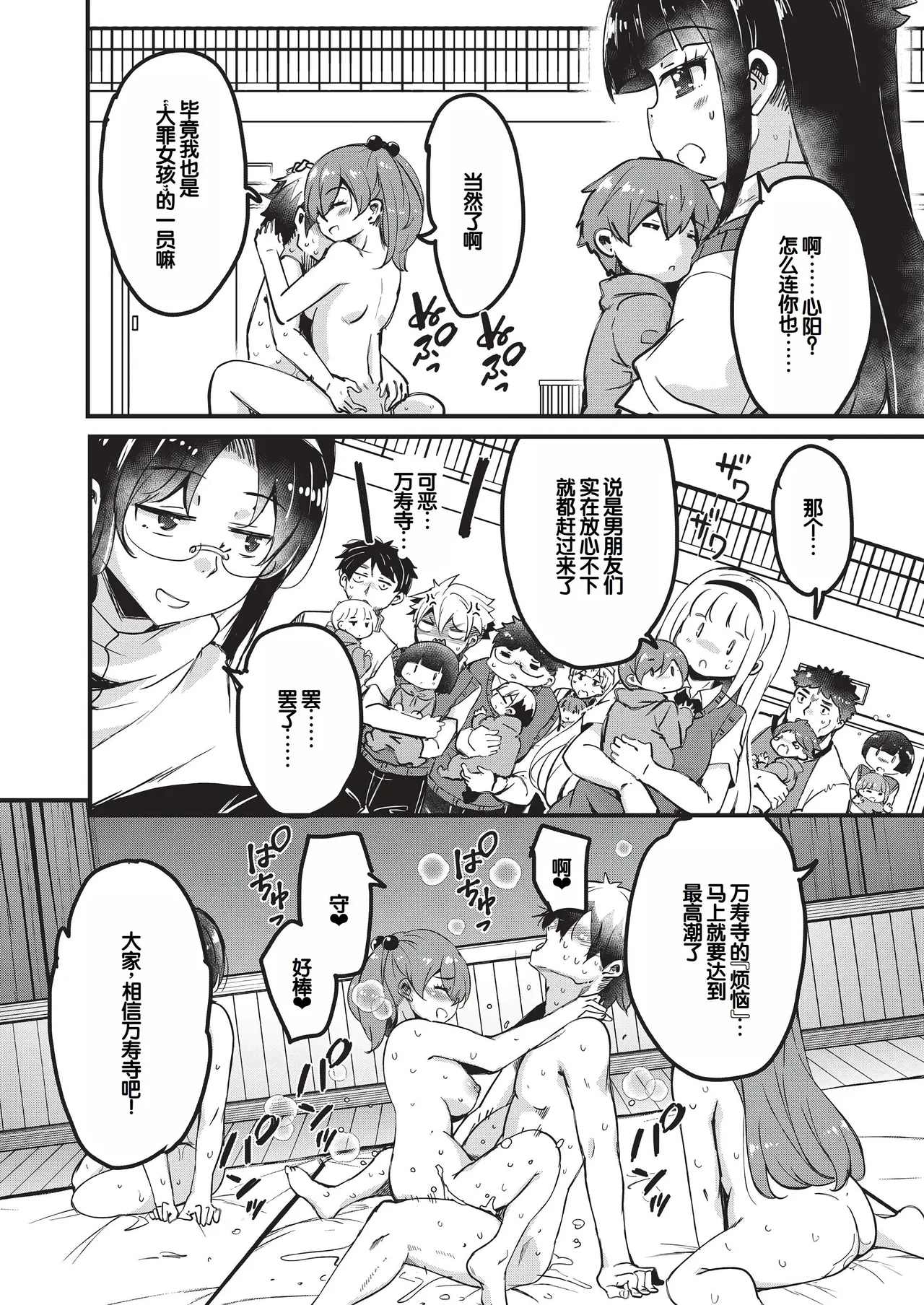 Goshintai Mamoru no Mara-sama - Page 163