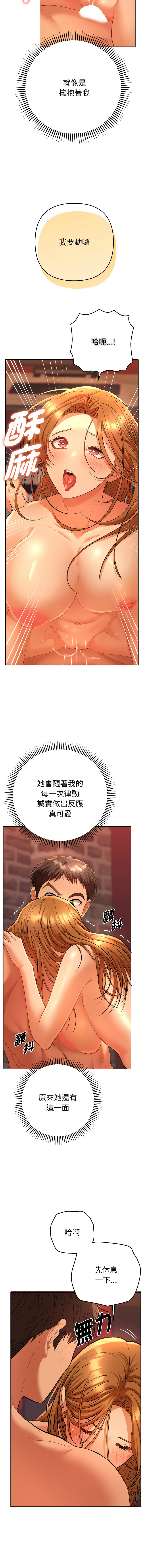 全员交往中 | 她们教会我的事 | 全員交往中 | 她們教會我的事 1-5 - Page 69