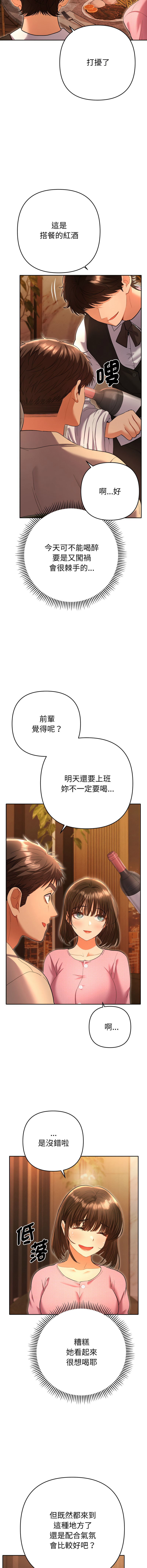 全员交往中 | 她们教会我的事 | 全員交往中 | 她們教會我的事 1-5 - Page 99