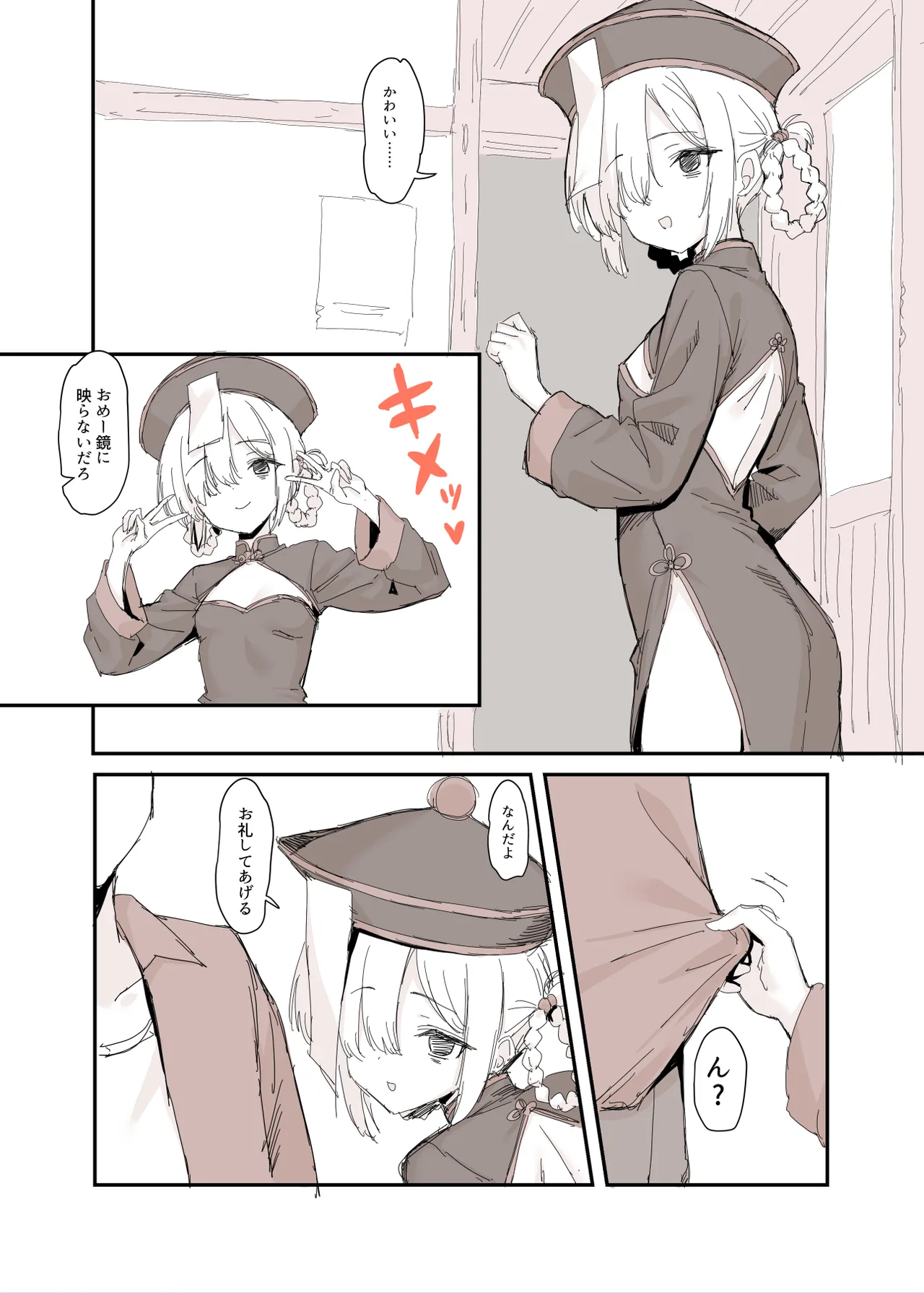 事故物件で裸の幽霊が出てきた漫画 - Page 17