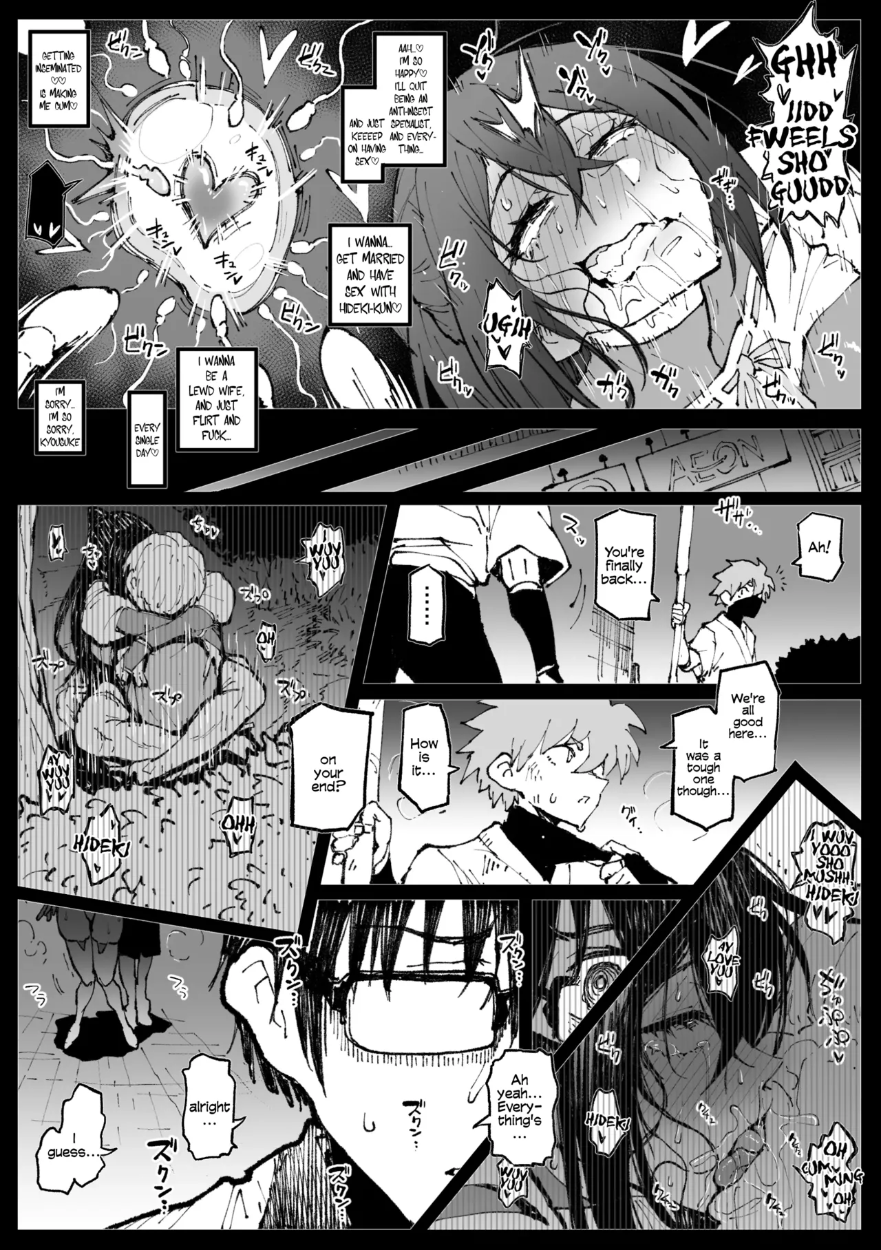 ６番勝負ツバキ | Tsubaki in a 6-Round Match - Page 21