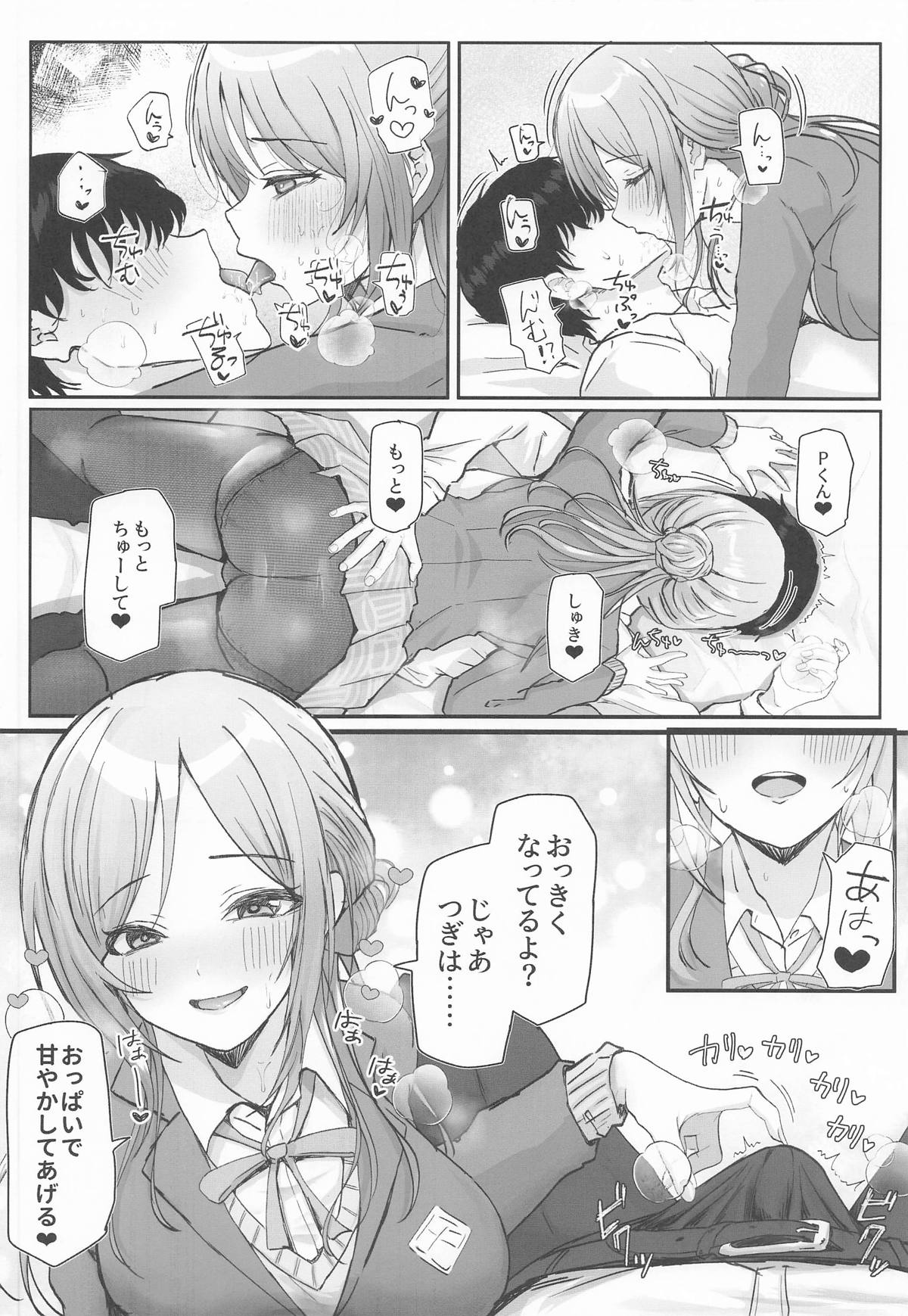 Himesaki Rinami Dosukebe Goudoushi "Hamidasy trick" - Page 23