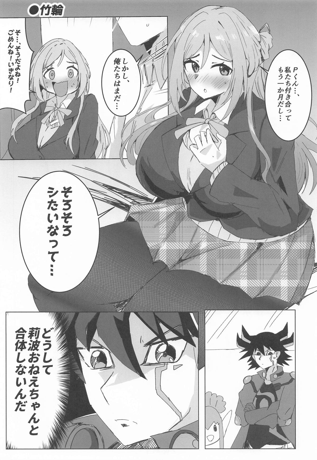 Himesaki Rinami Dosukebe Goudoushi "Hamidasy trick" - Page 48
