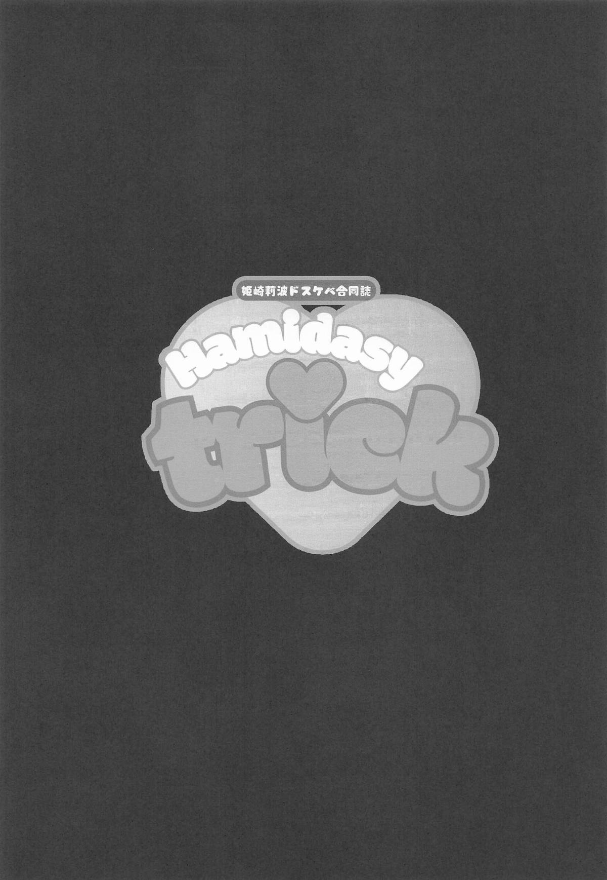 Himesaki Rinami Dosukebe Goudoushi "Hamidasy trick" - Page 56