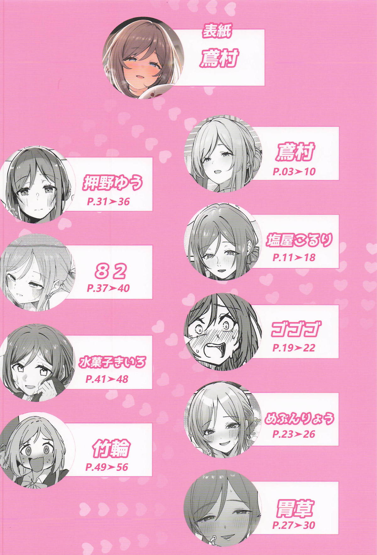 Himesaki Rinami Dosukebe Goudoushi "Hamidasy trick" - Page 60