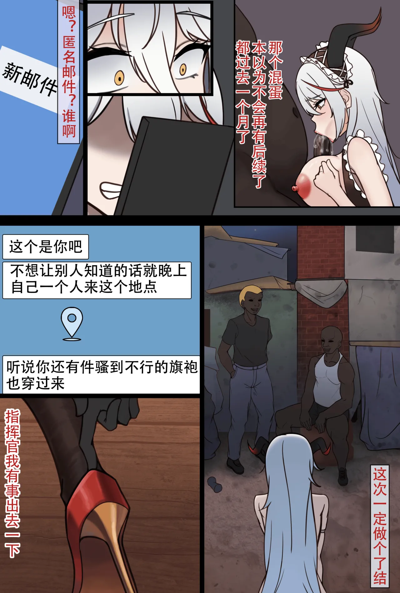 埃吉尔 Agir - Page 11