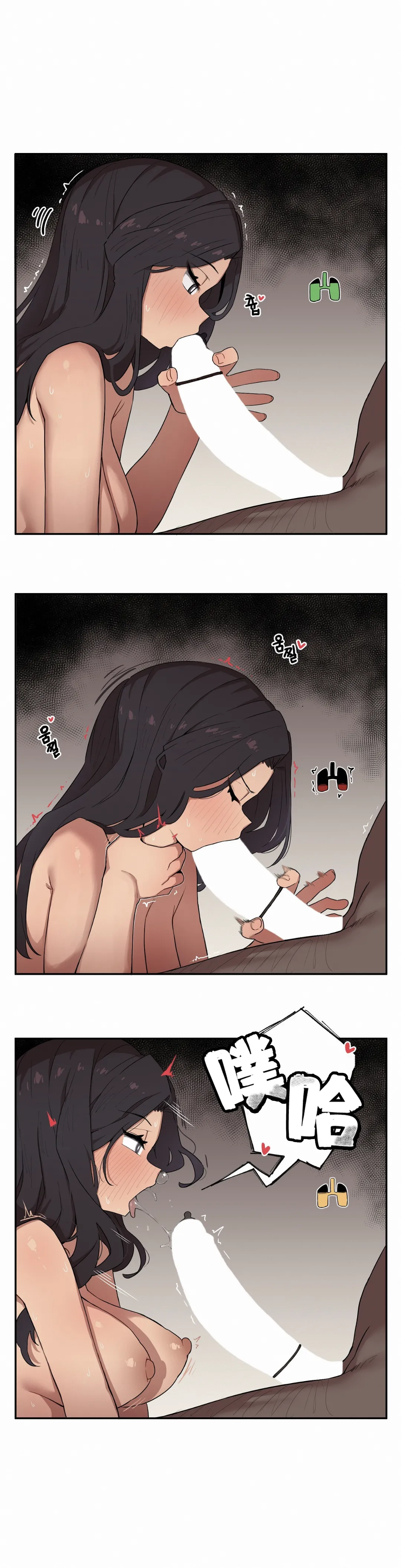 [MangMoongMing] Step Sis x Big Bro | 조그만 누나와 큰 동생.  | 小不点姐姐与大块头弟弟 [中文翻译]（更新中） - Page 88