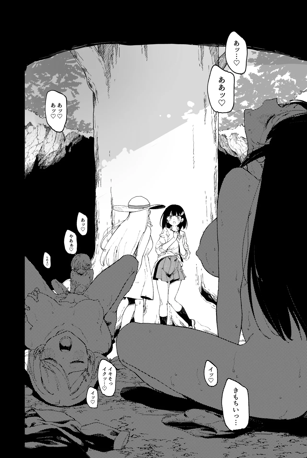 自慰淫習 - Page 24