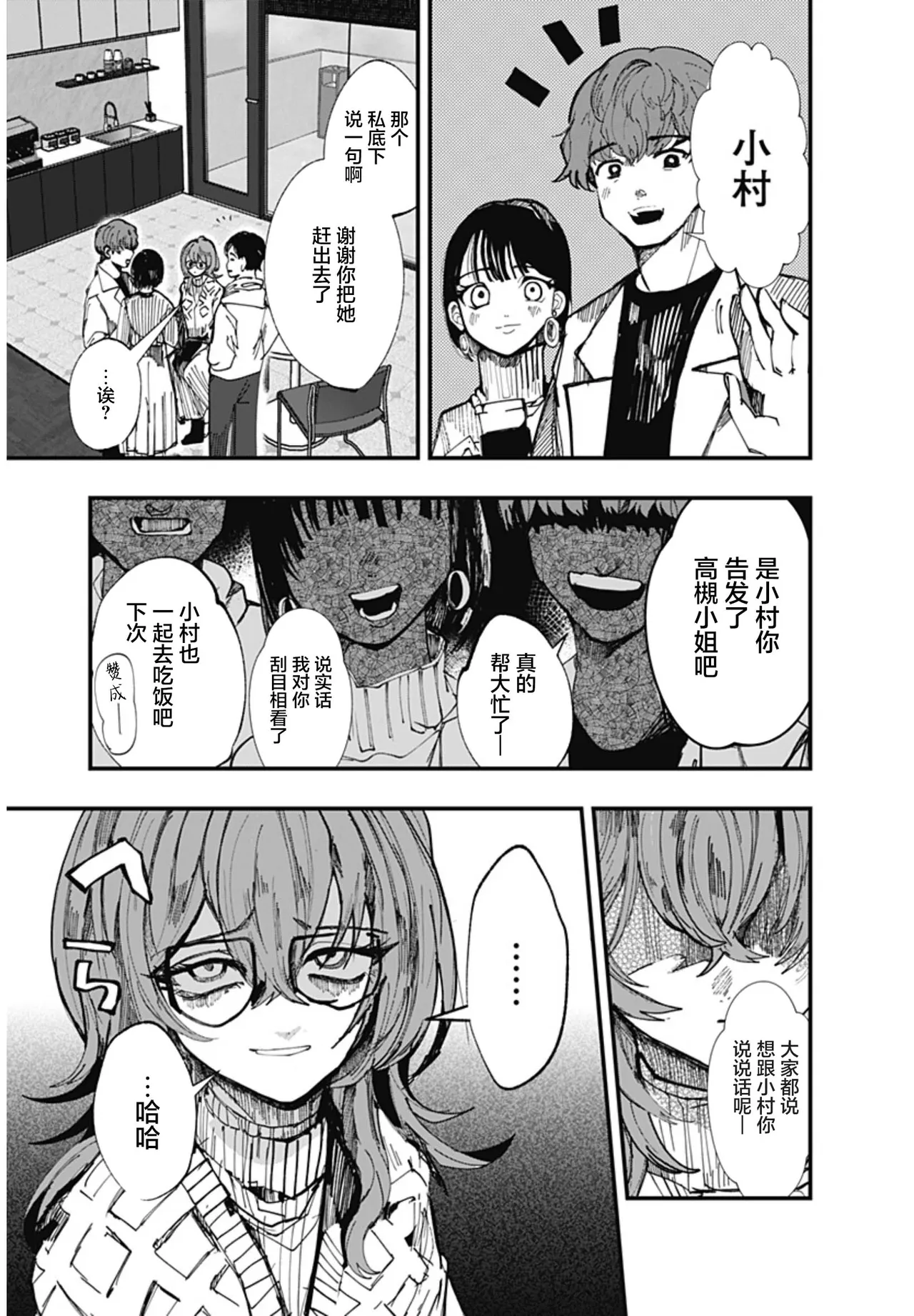 （筒井いつき）我的淫乱傀儡【妈妈我不要学医个人汉化】 - Page 59
