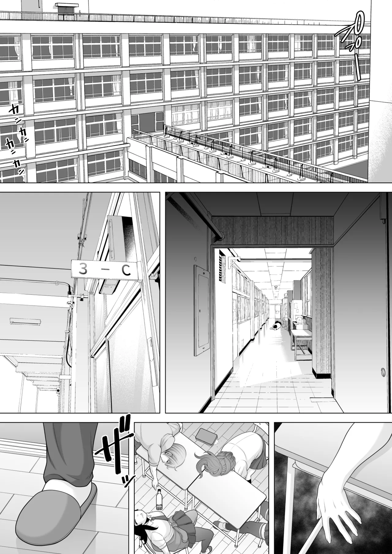 Saimin-jutsu de suimin kan - Page 13
