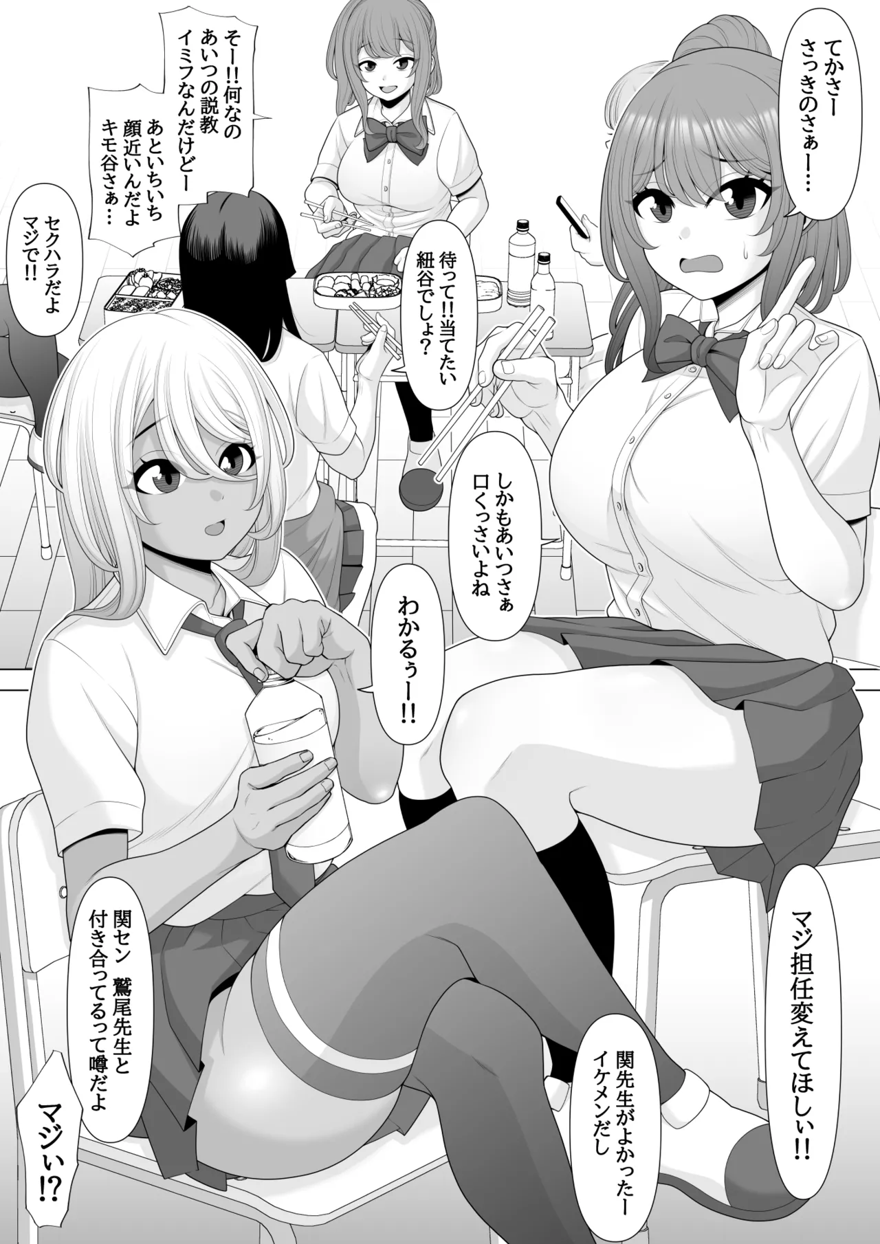 Saimin-jutsu de suimin kan - Page 4