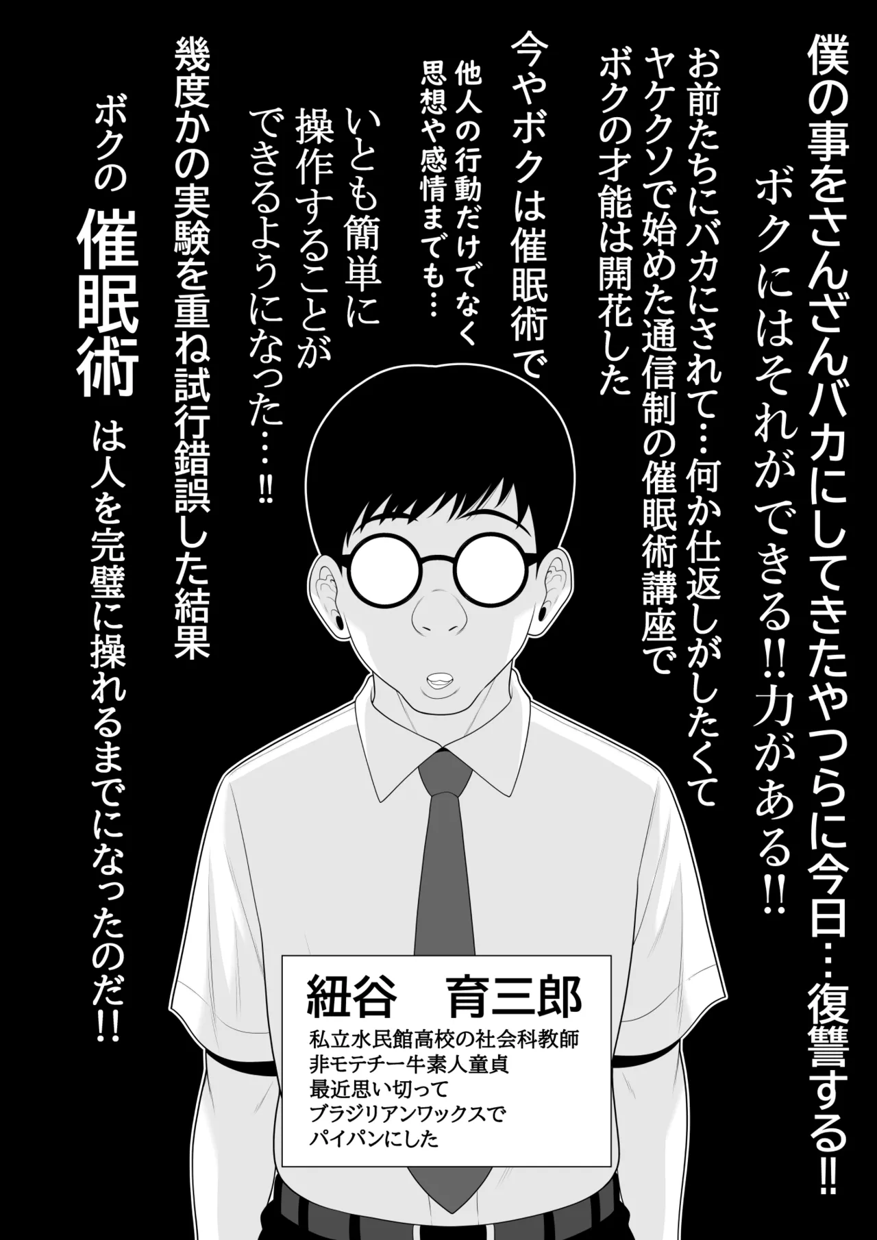 Saimin-jutsu de suimin kan - Page 7