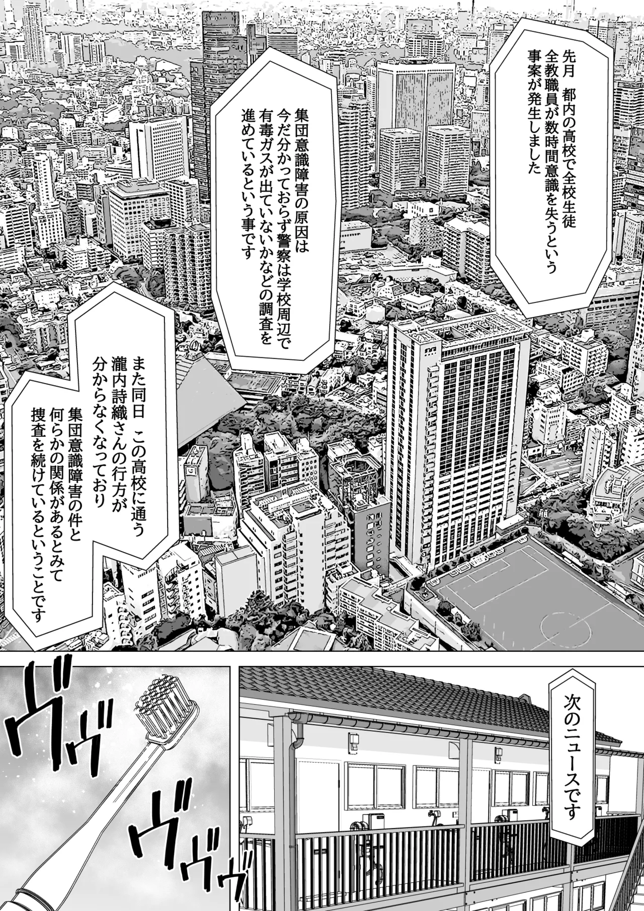 Saimin-jutsu de suimin kan - Page 74
