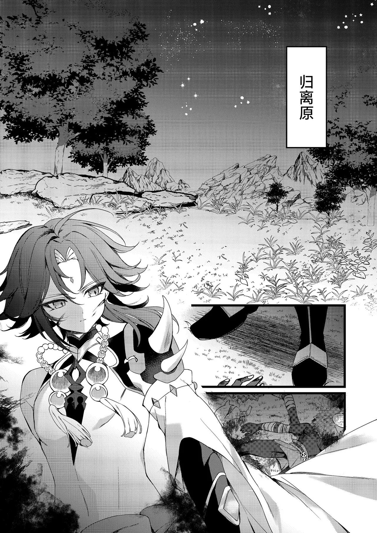 Shinya Reiji ni Kimi no Mono - Page 28