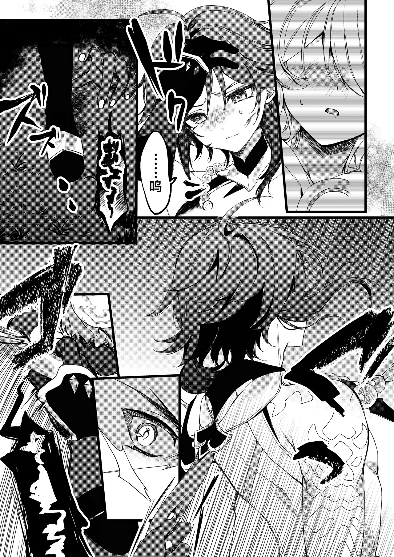 Shinya Reiji ni Kimi no Mono - Page 30