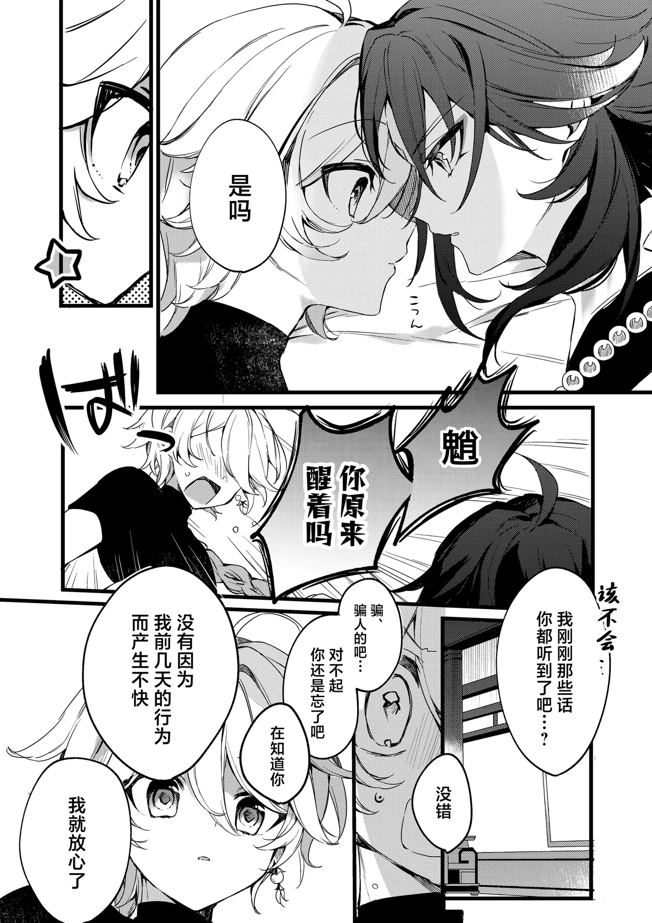 Shinya Reiji ni Kimi no Mono - Page 41