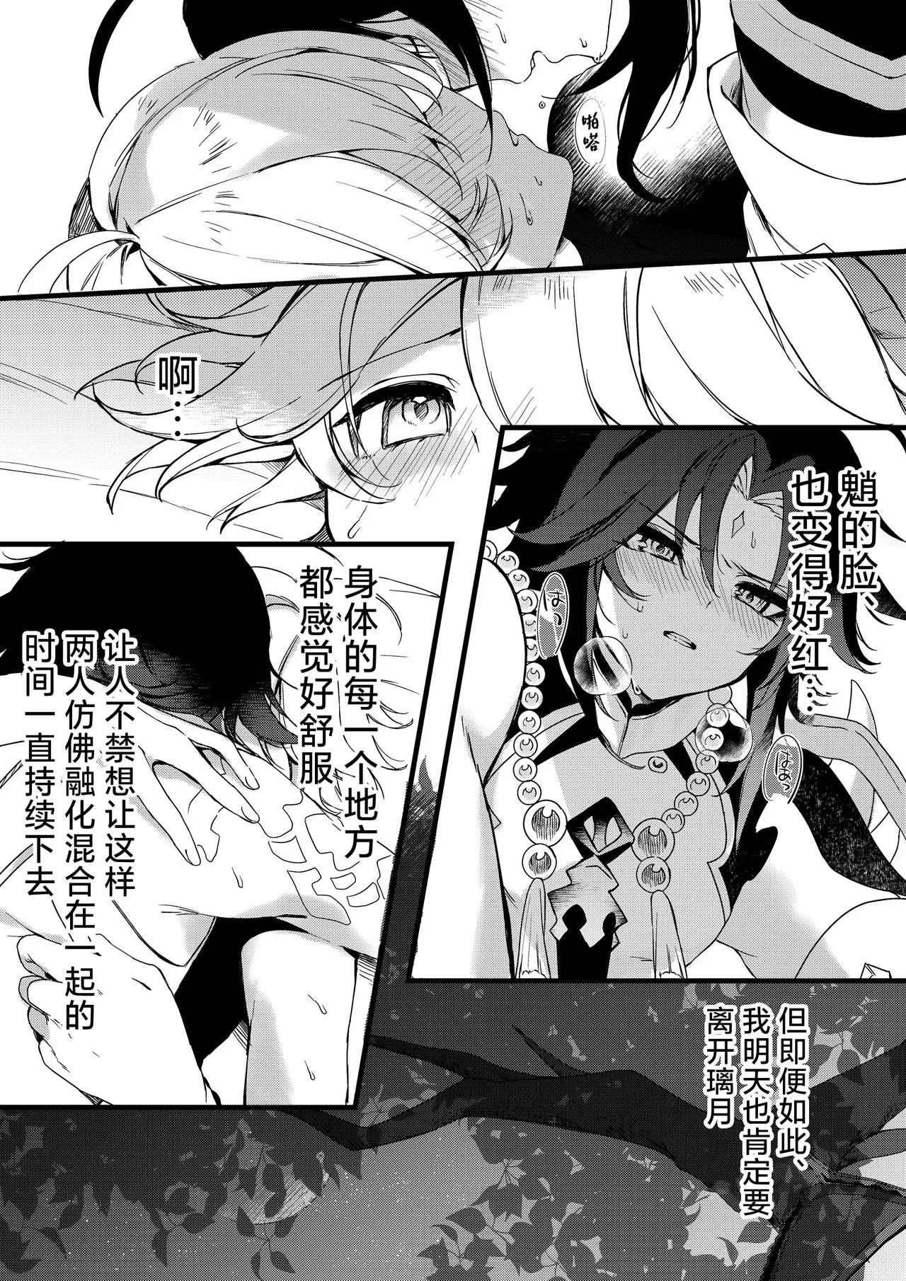 Shinya Reiji ni Kimi no Mono - Page 57