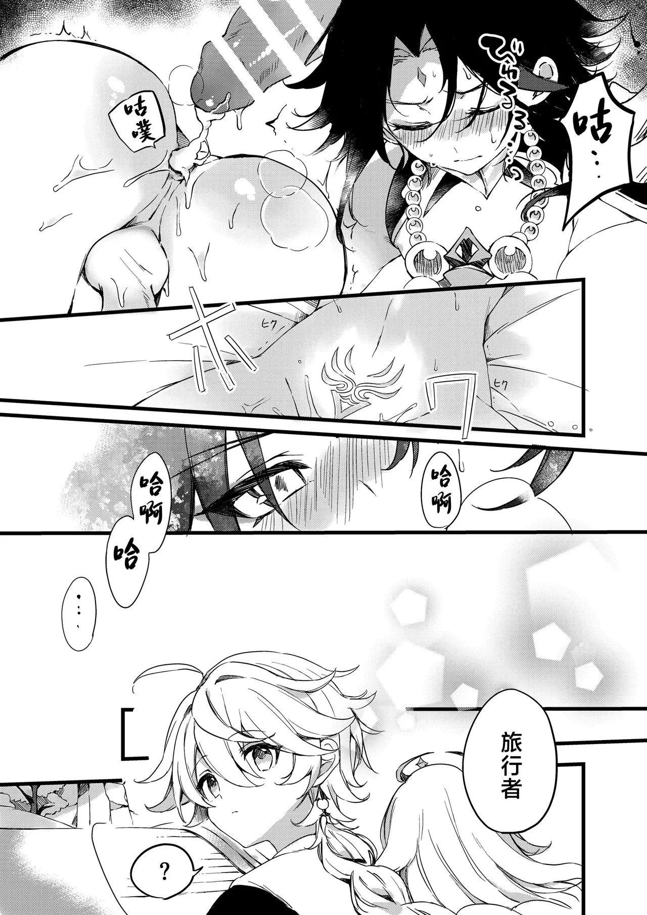 Shinya Reiji ni Kimi no Mono - Page 60