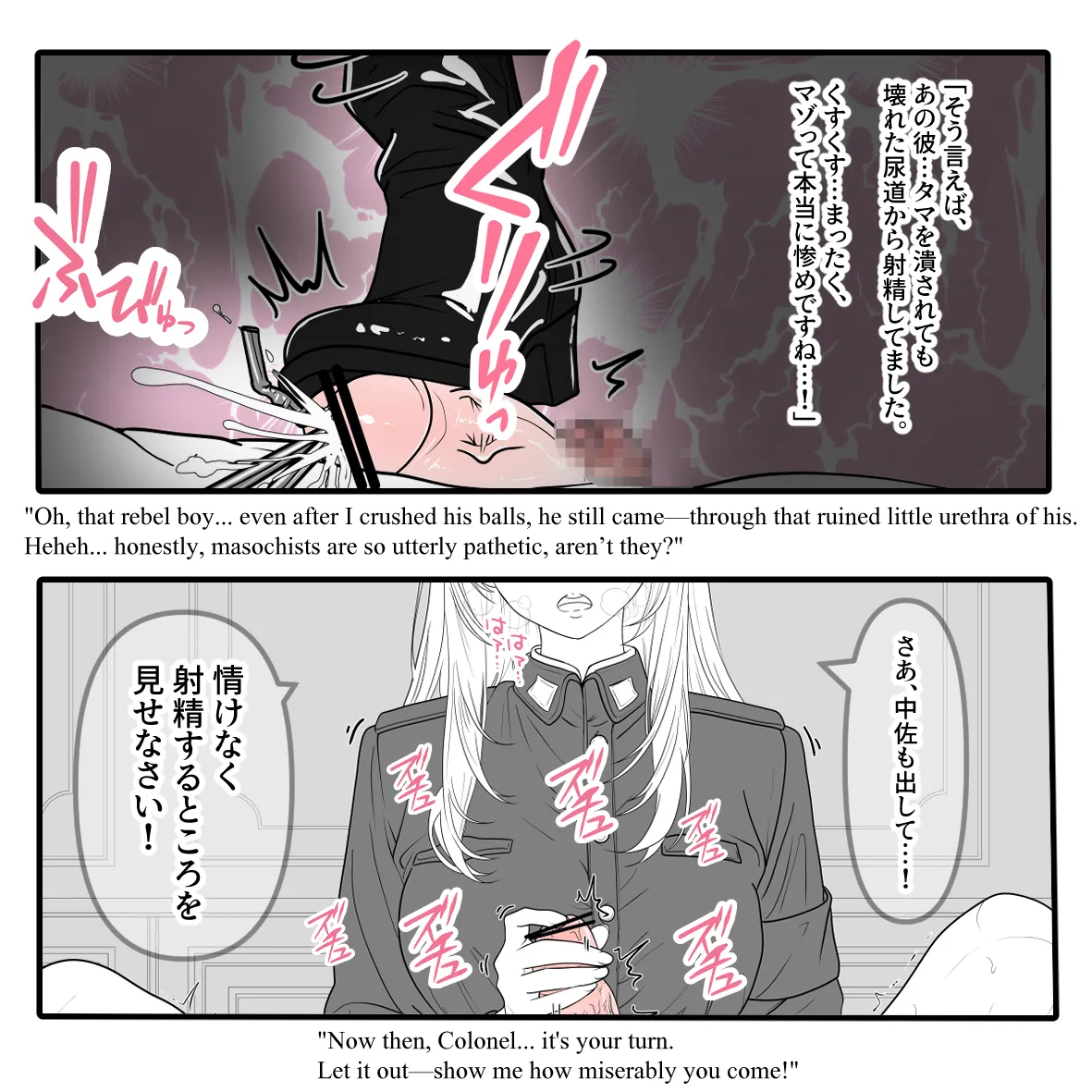 Chains Woven From Words - 言葉の鎖 - Page 12