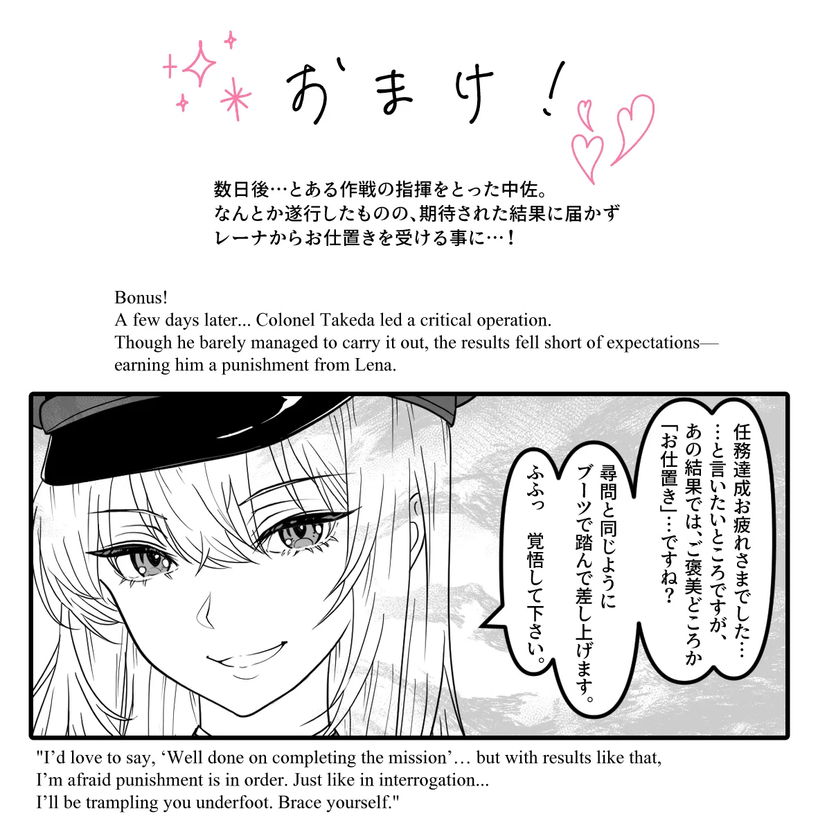 Chains Woven From Words - 言葉の鎖 - Page 15