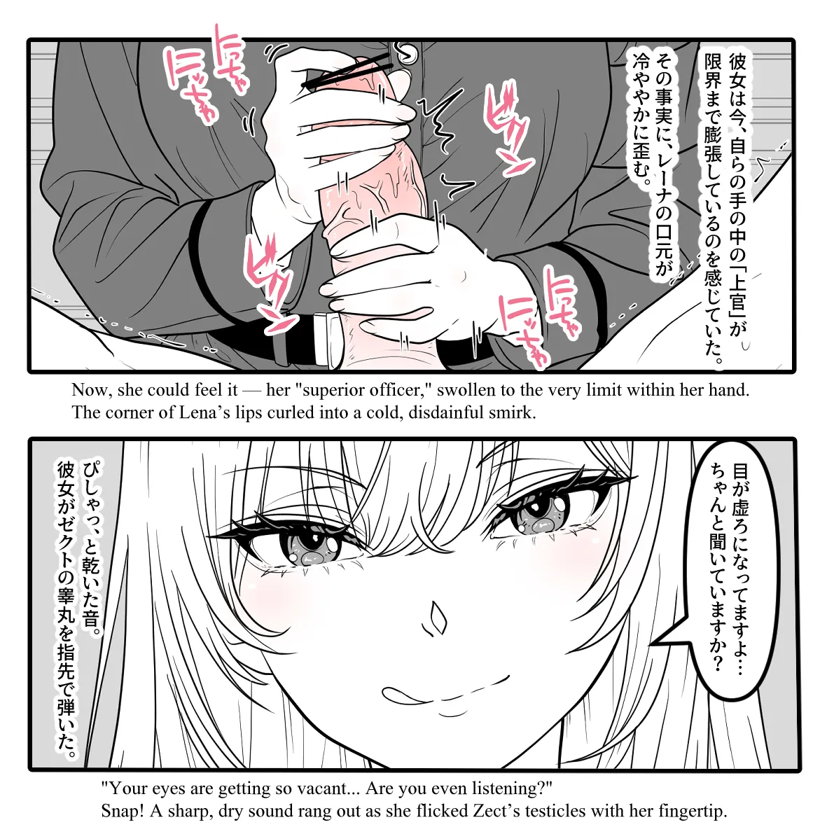 Chains Woven From Words - 言葉の鎖 - Page 9