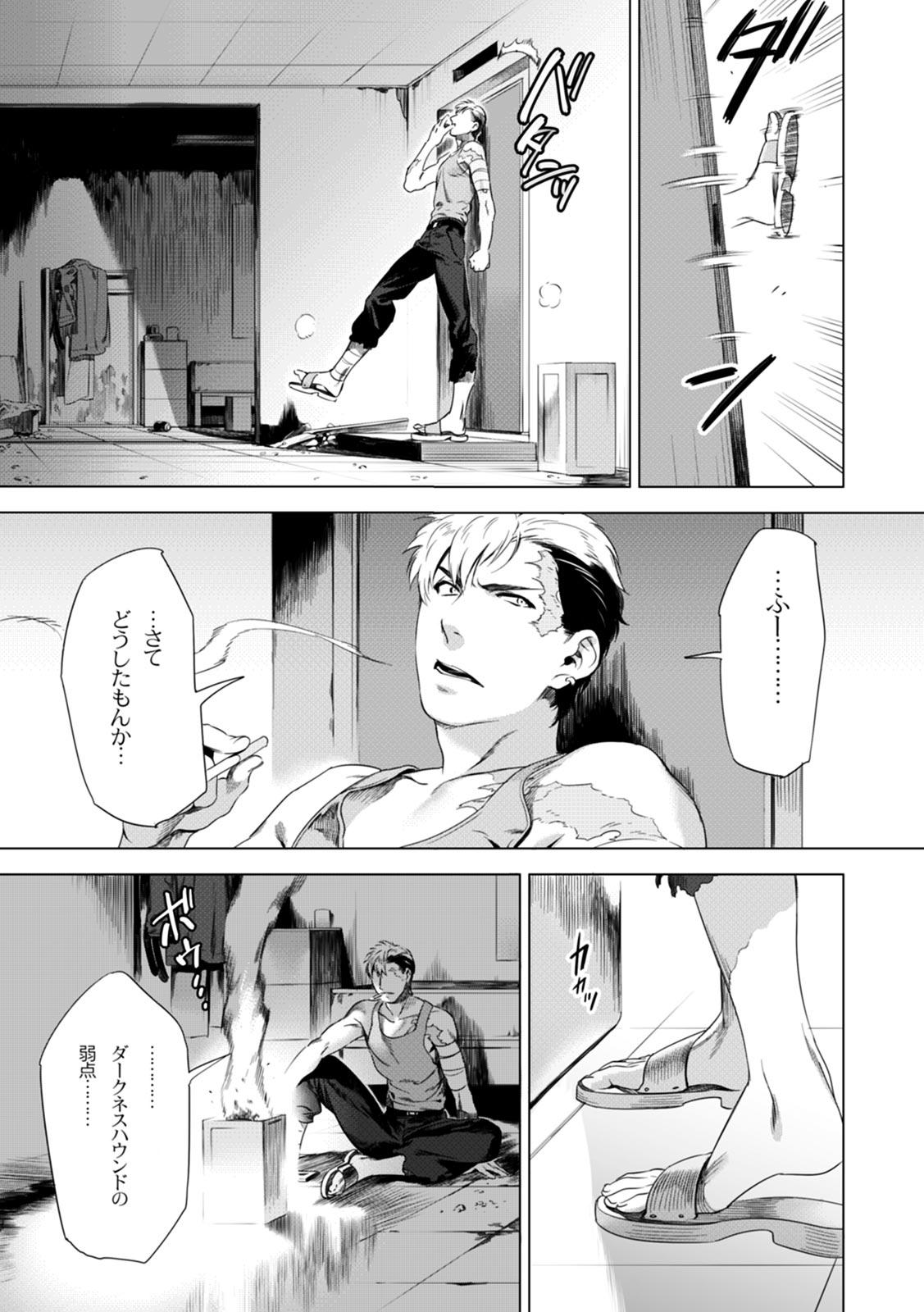 DARKNESS HOUND - Page 13